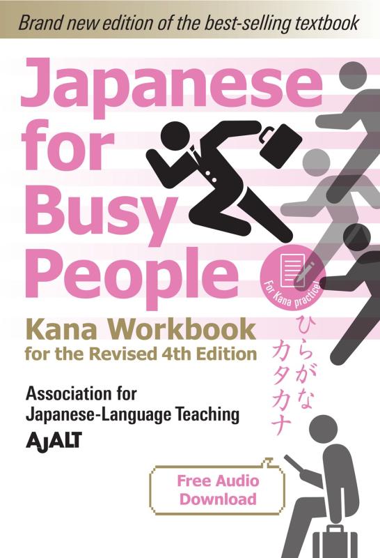 infographic human shapes with some japanese symbols