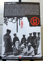 Seki Ran Kai poster