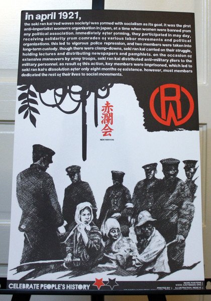 Seki Ran Kai Red Waves Society japanese womens movement poster