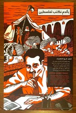 Ghassan Kanafani poster